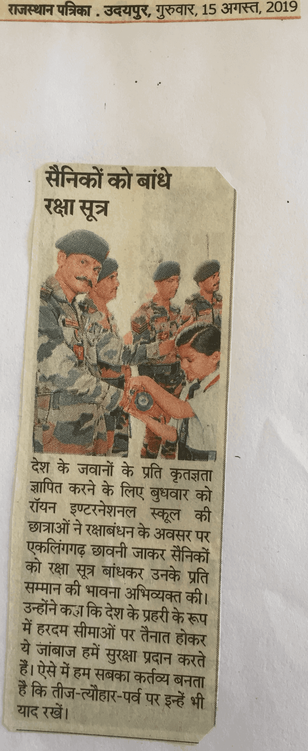 Students Celebrated Raksha Bandhan with Soldiers